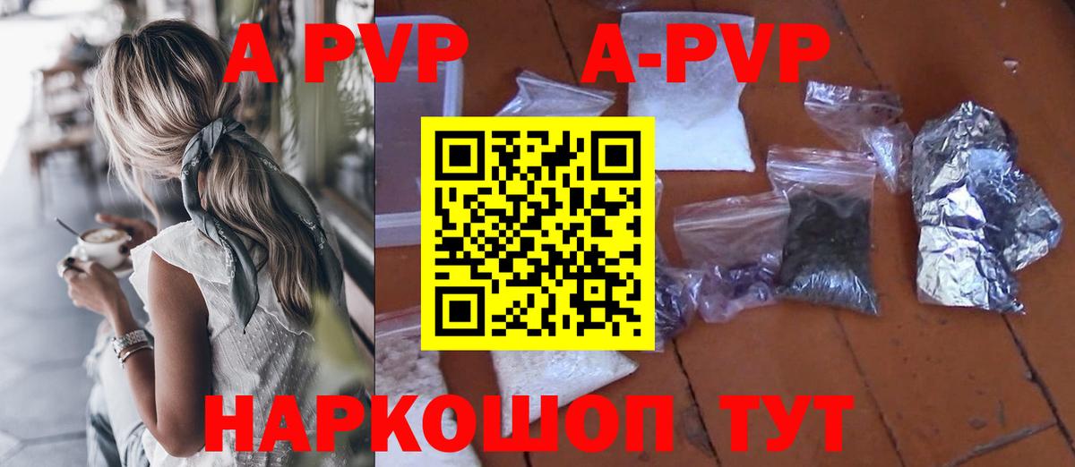 A PVP VHQ Котлас