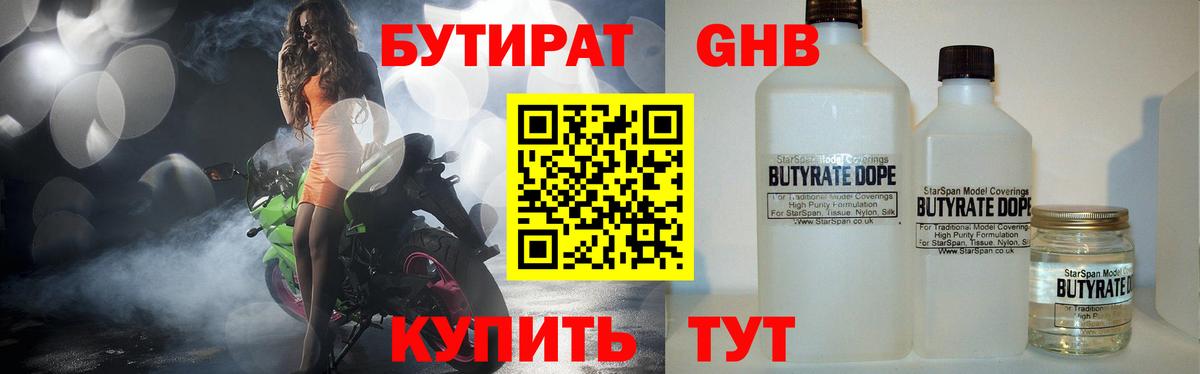 Бутират оксана  Вход с VPN  Котлас 