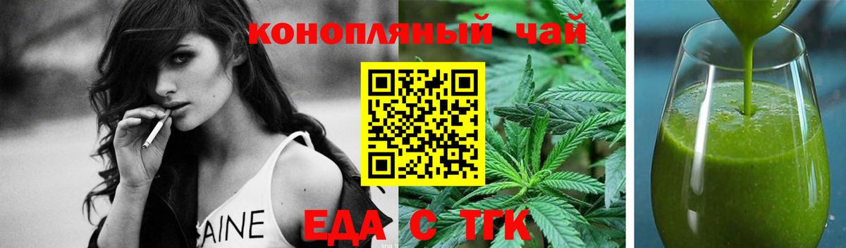 Котлас  Еда ТГК конопля  Вход с VPN 