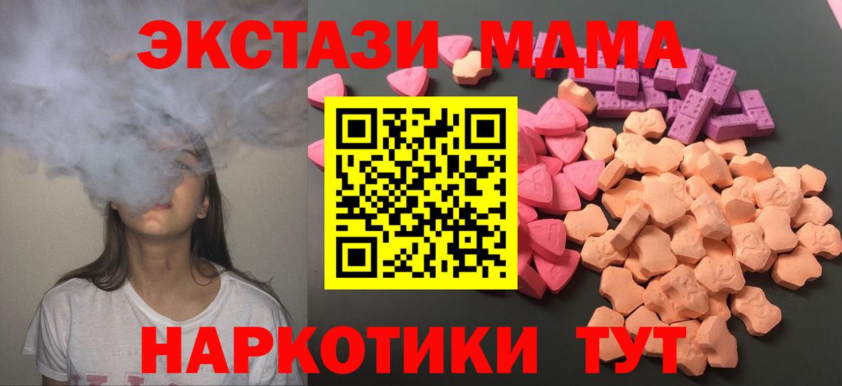 ЭКСТАЗИ таблы Котлас