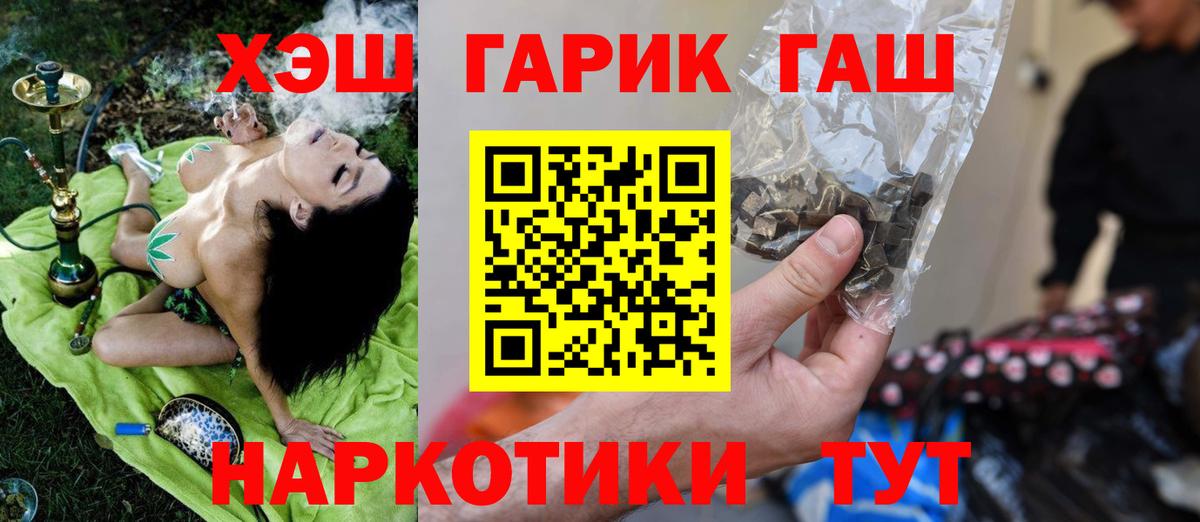 ГАШ убойный  Гашиш Изолятор  Вход с VPN  Котлас 