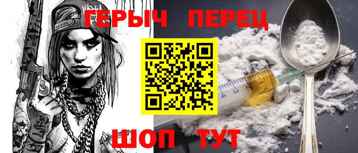 Героин Heroin  Вход с VPN  Героин  Котлас 