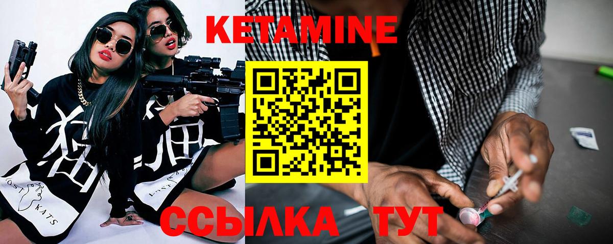 КЕТАМИН ketamine  mega ССЫЛКА  Вход с VPN  Котлас  КЕТАМИН VHQ 