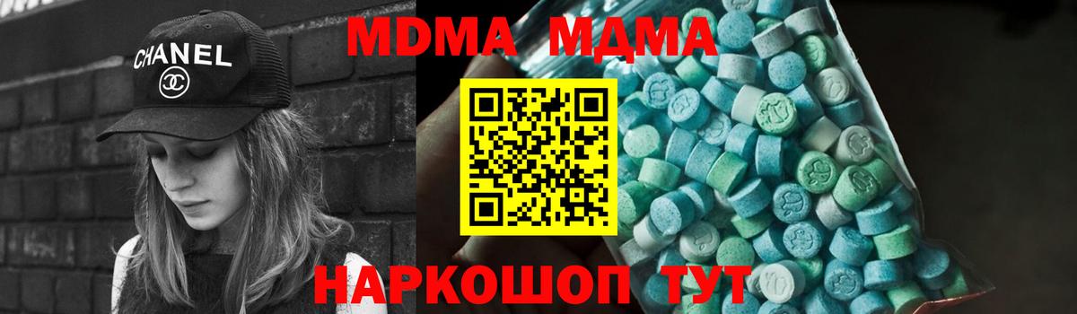 Котлас  MDMA  Вход с VPN  МДМА молли 