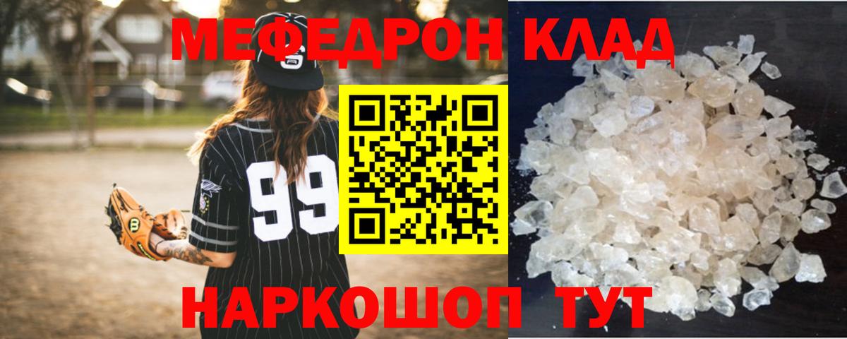 Мефедрон mephedrone  Вход с VPN  Мефедрон  Котлас 