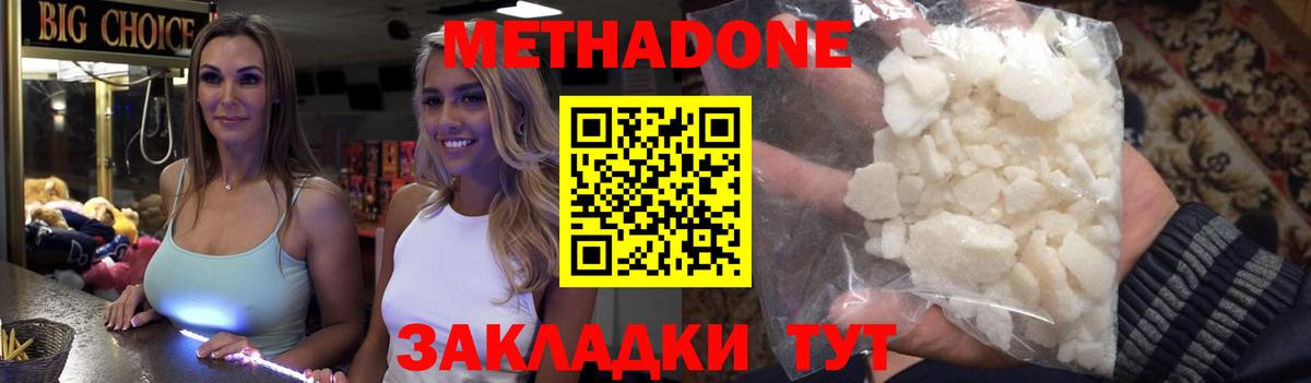 Котлас  мега tor  Вход с VPN  Метадон methadone 