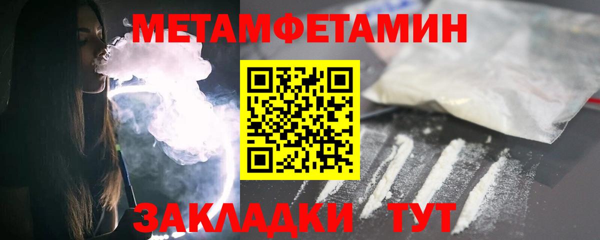 МЕТАМФЕТАМИН винт Котлас