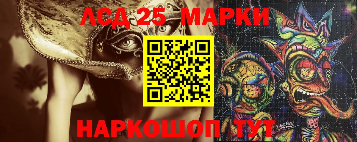 Котлас  где продают   Вход с VPN  Марки N-bome 1,5мг 