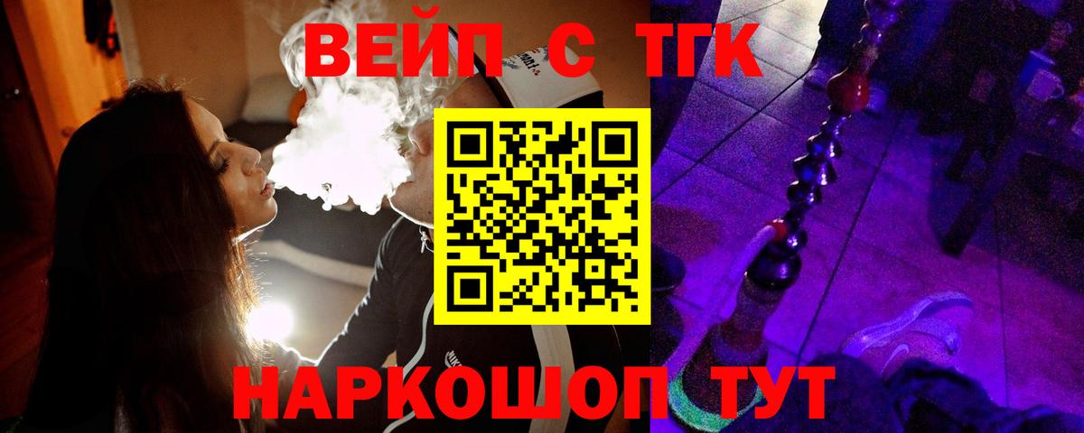 ТГК вейп с тгк  Вход с VPN  Котлас  купить наркотики сайты  ТГК Wax 